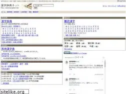 Sites similar to kanjijiten.net