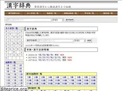 Sites similar to kanjijoho.com