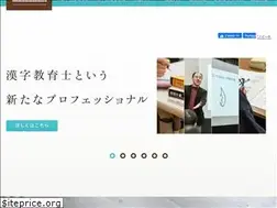 Sites similar to kanjikyoikushi.jp