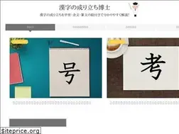 Sites similar to kanjinonaritachi.com