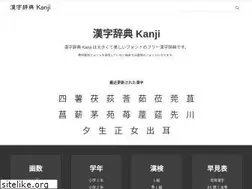 Sites similar to kanjitable.com