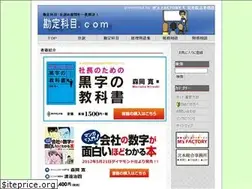 Sites similar to kanjoukamoku.com