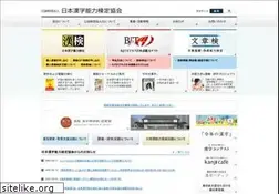 Sites similar to kanken.or.jp