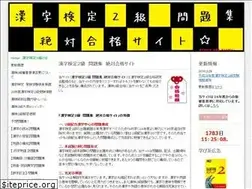 Sites similar to kanken2kyu.jimdo.com