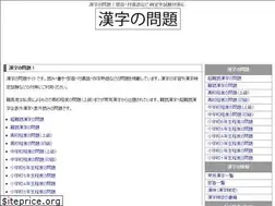 Sites similar to kankenmondai.com