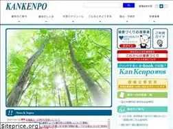 Sites similar to kankenpo.or.jp