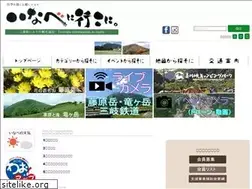 Sites similar to kanko-inabe.jp