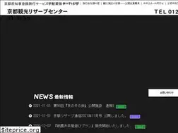 Sites similar to kanko-kyoto.jp