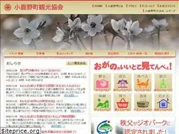 Sites similar to kanko-ogano.jp