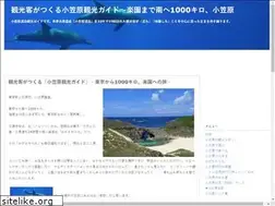 Sites similar to kanko-ogasawara.com