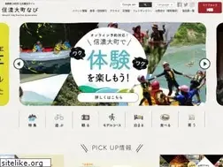 Sites similar to kanko-omachi.gr.jp