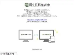 Sites similar to kanko-sekigahara.jp