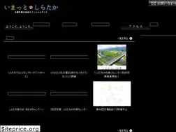 Sites similar to kanko-shirataka.jp