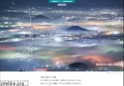 Sites similar to kanko-tenri.jp