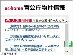 Sites similar to kankocho-athome.jp