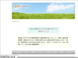 Sites similar to kankojapan.jp
