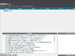 Sites similar to kankoku-keizai.jp