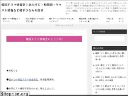 Sites similar to kankokudoramaarasuji.com
