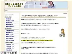 Sites similar to kankokugo-benkyo.com