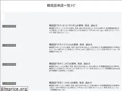 Sites similar to kankokugo-tango.net