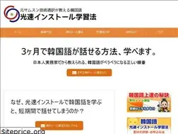 Sites similar to kankokugo90days.com