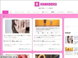 Sites similar to kankooku.com