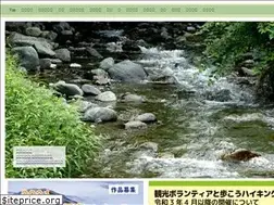 Sites similar to kankou-hadano.jp