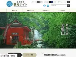 Sites similar to kankou-izumisano.jp