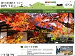 Sites similar to kankou-kawachinagano.jp
