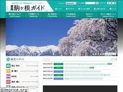 Sites similar to kankou-komagane.com