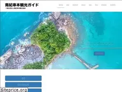 Sites similar to kankou-kushimoto.jp