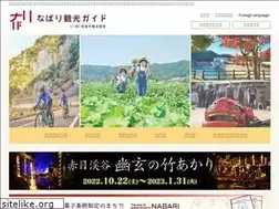 Sites similar to kankou-nabari.jp