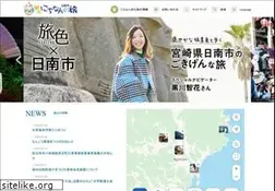 Sites similar to kankou-nichinan.jp
