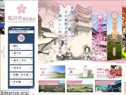 Sites similar to kankou-sakuragawa.jp