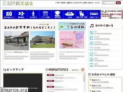 Sites similar to kankou-takahama.gr.jp