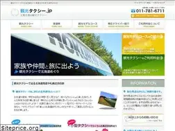 Sites similar to kankou-taxi.jp