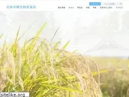 Sites similar to kankou.natori.miyagi.jp