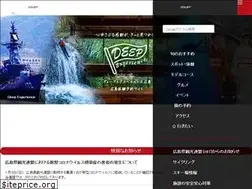 Sites similar to kankou.pref.hiroshima.jp