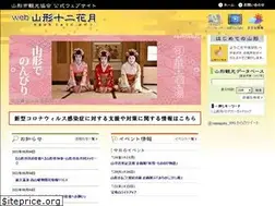 Sites similar to kankou.yamagata.yamagata.jp