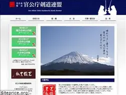Sites similar to kankoutyoukendo.org