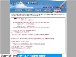 Sites similar to kanku-pacific-parking.jp