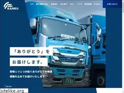 Sites similar to kanku-unyu.com
