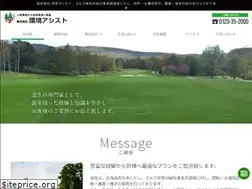 Sites similar to kankyo-ashisuto.jp