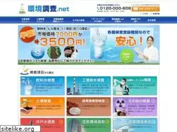 Sites similar to kankyo-chosa.net