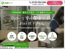 Sites similar to kankyo-land.jp
