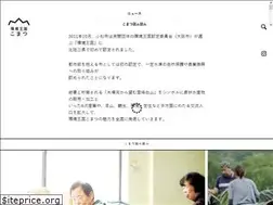 Sites similar to kankyo-okoku-komatsu.jp