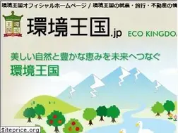 Sites similar to kankyo-okoku.jp