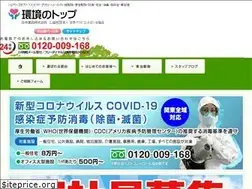 Sites similar to kankyo-top.com