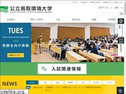 Sites similar to kankyo-u.ac.jp