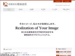 Sites similar to kankyo-zoukei.com